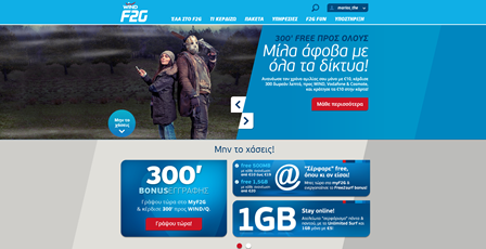 Με νέο site το f2g