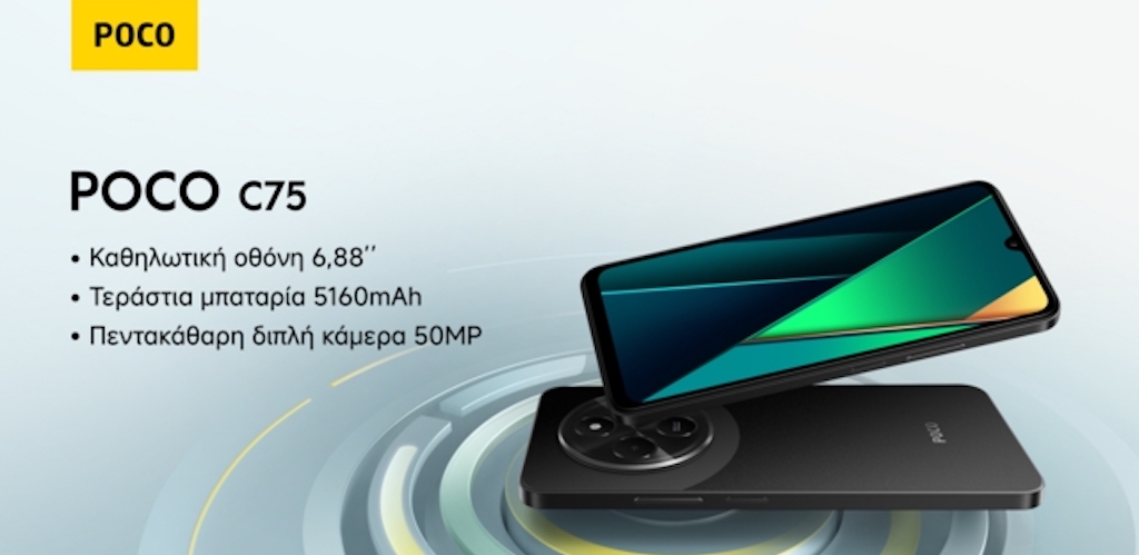 POCO C75: Κομψότητα εμπνευσμένη από τη φύση και μια εντυπωσιακή οθόνη 