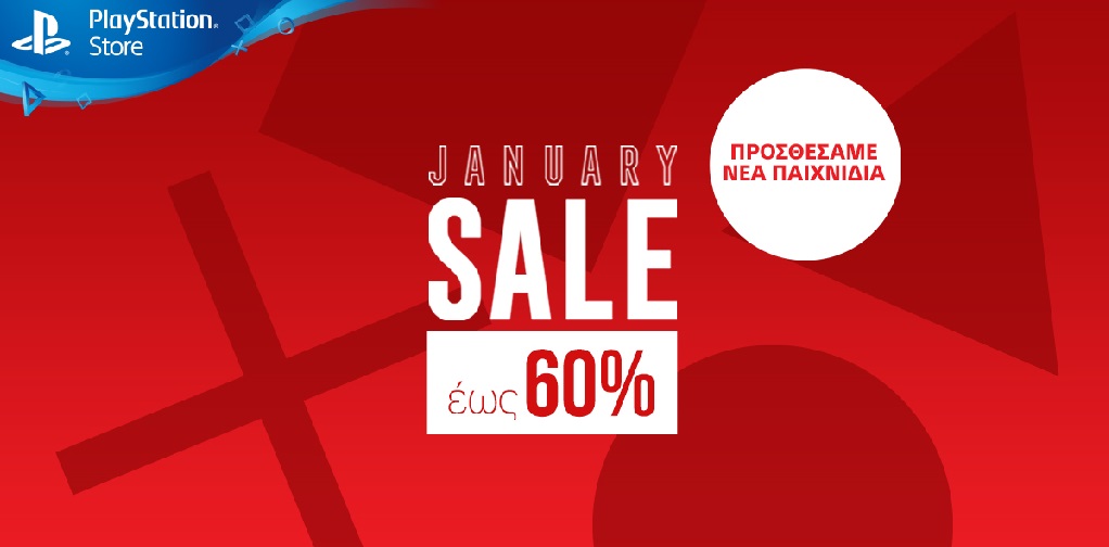 Άρχισε η 2η φάση εκπτώσεων στο PlayStation Store!