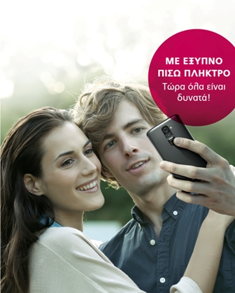 LG G2 – Το έξυπνο πίσω πλήκτρο