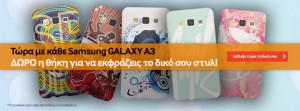Samsung Galaxy A3 Cases