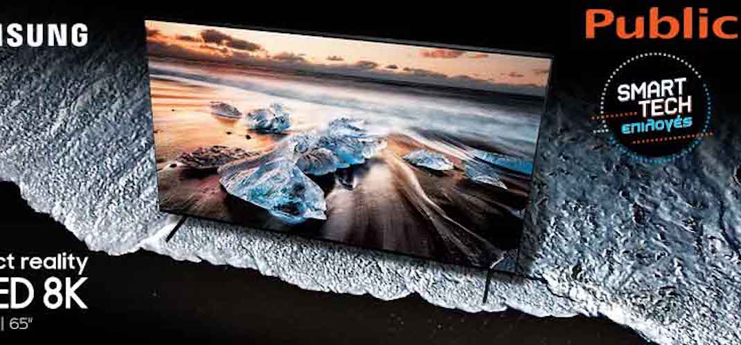 Η νέα σειρά τηλεοράσεων QLED 8K, Q900R της Samsung ήρθε στο Public