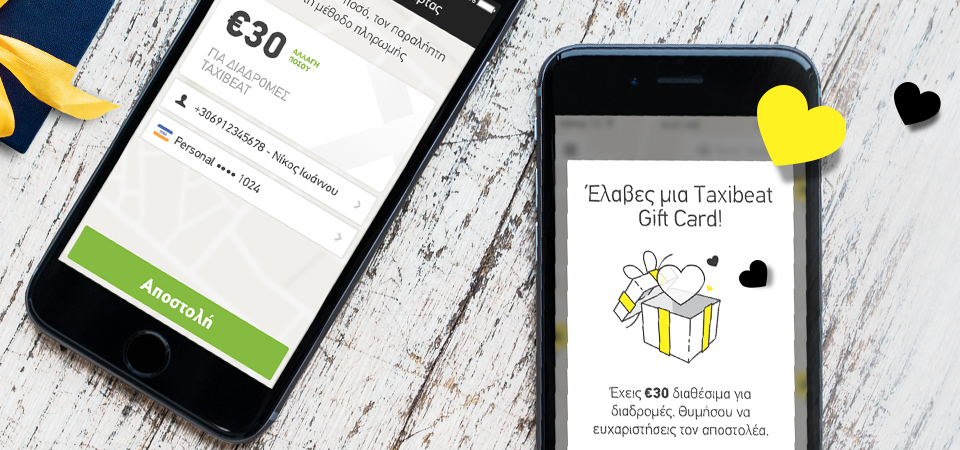 Δωροκάρτες Taxibeat