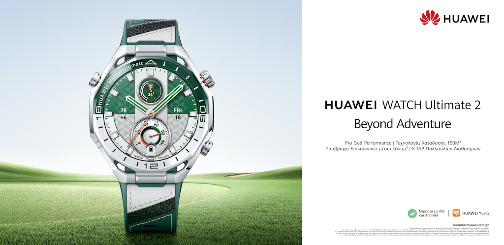 Green & Rose Gold: Νέα statement looks για τα HUAWEI WATCH Ultimate 2 και FreeClip 2