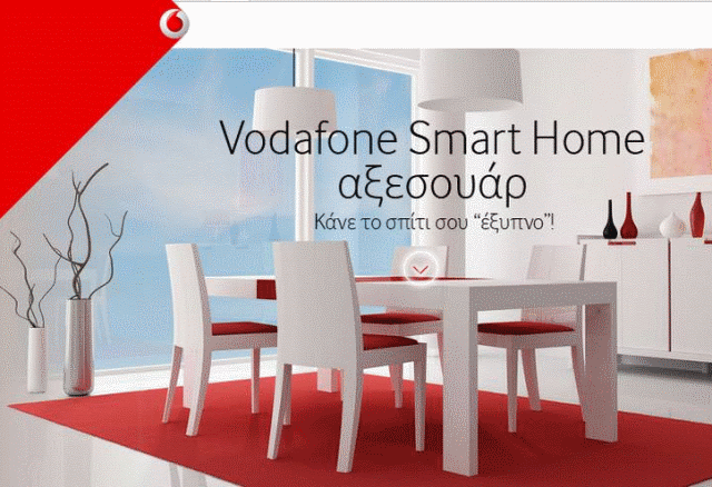 «Έξυπνο» σπίτι με Vodafone home αξεσουάρ