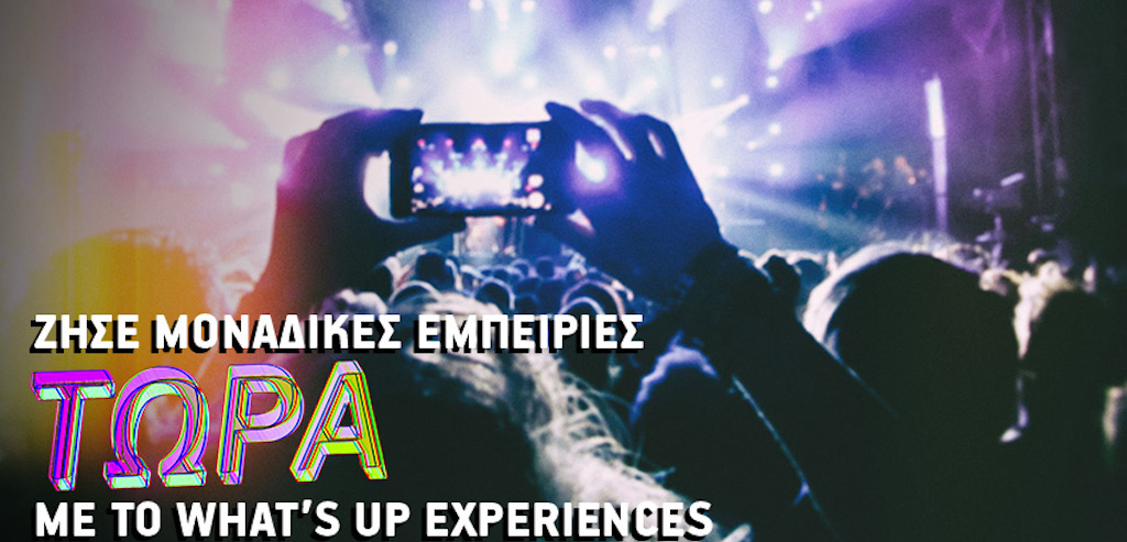 WHAT’S UP Experiences: H νέα πλατφόρμα εμπειριών από το WHAT’S UP