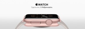 apple-watch1