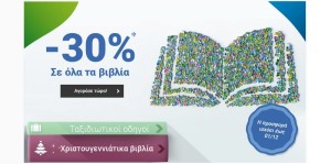 cosmote