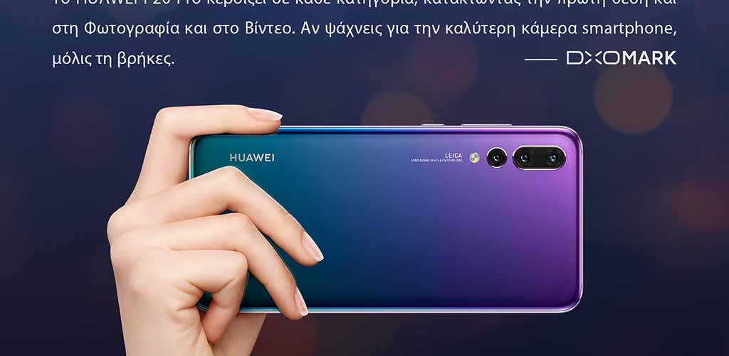 Το νέο Huawei P20 Pro είναι διαθέσιμο στον Κωτσόβολο