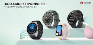 Huawei roloi 600x293