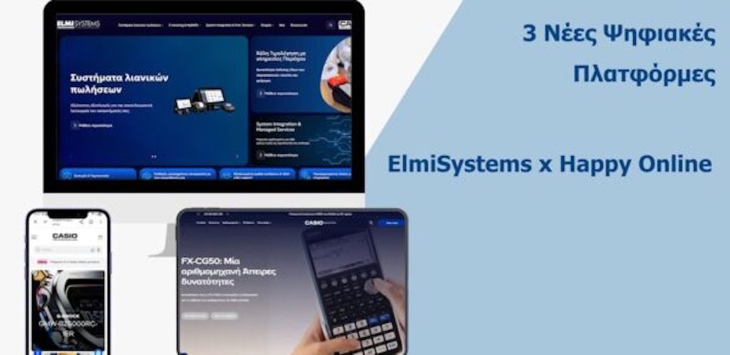 Η ElmiSystems εγκαινιάζει τη νέα της ψηφιακή εποχή με τρεις νέες ψηφιακές πλατφόρμες