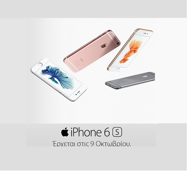 Προ-παραγγείλτε τα iPhone 6s και 6s Plus από τη Wind