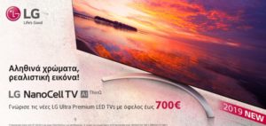 Lg nanocell promo june 2019 0 800x379