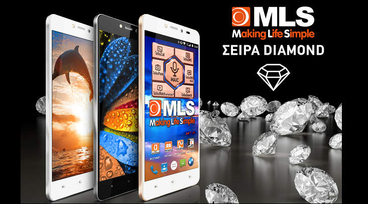 To νέο «διαμαντένιο» MLS smartphone στα 369€