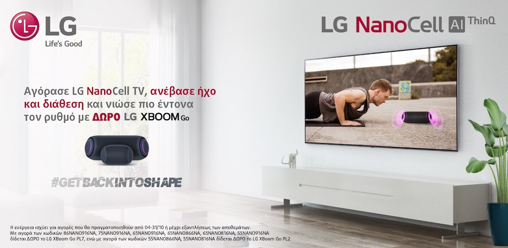 To ‘Get back into shape’ με τα XBOOM Go φορητά ηχεία από τη νέα προωθητική ενέργεια της LG