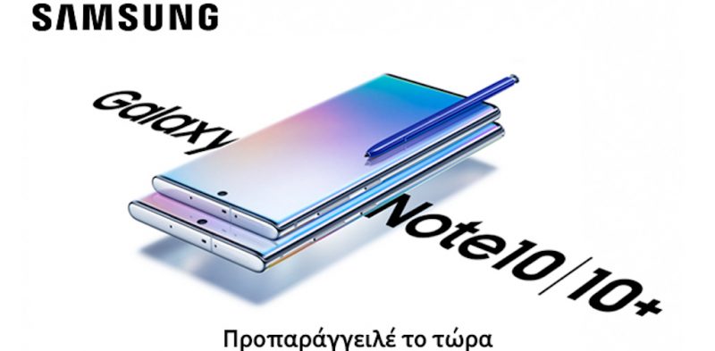Η Vodafone φέρνει τα πανίσχυρα Samsung Galaxy Note 10 και Note 10+