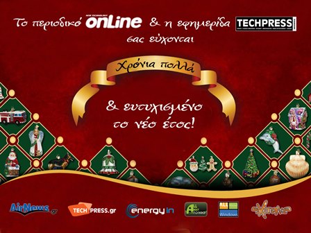 Χαρούμενες ONLINE ευχές