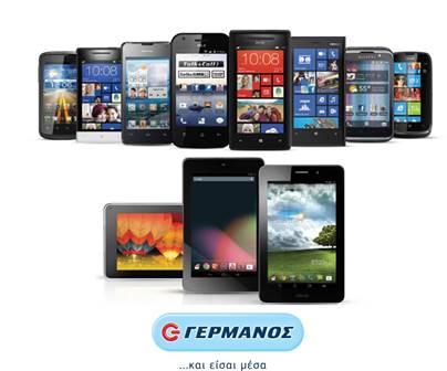 Πασχαλινές προσφορές στο Γερμανό