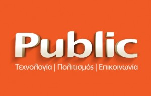Public 3D logo