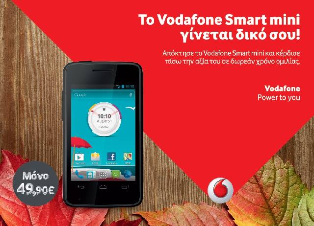 Vodafone Smart mini μόνο με 49,90€
