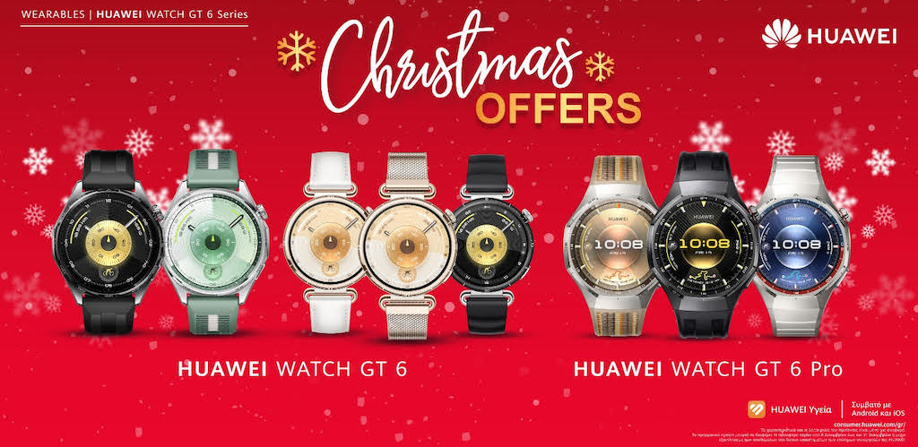 Smart Gifts for Smart Holidays: Οι Χριστουγεννιάτικες προτάσεις της Huawei