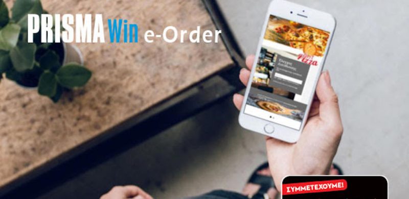 PRISMA Win e-Order: Η νέα εποχή στο Online ordering φαγητού