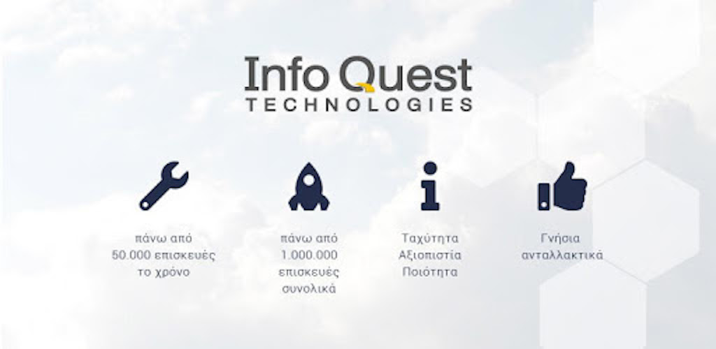 Νέο App “IQT Service Plus” από την Ιnfo Quest Technologies
