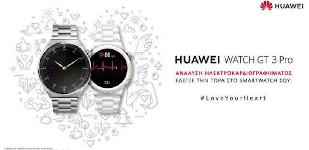 Το HUAWEI WATCH GT 3 Pro κληρονομεί το αθλητικό DNA της σειράς GT