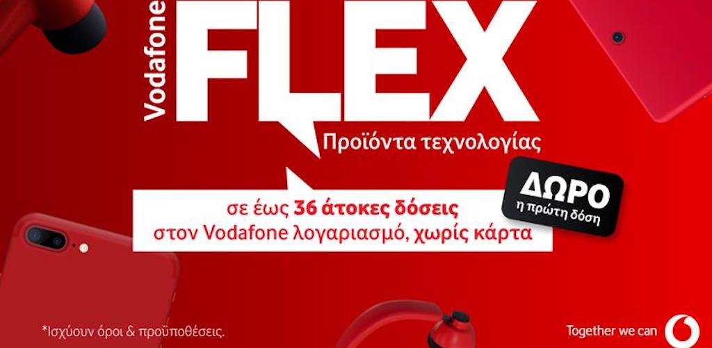 Samsung Galaxy A37 και A57 διαθέσιμα στη Vodafone με δώρο την πρώτη δόση