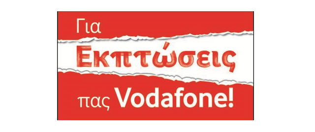 Vodafone: Εκπτώσεις έως και 60% έως τις 10 Νοεμβρίου