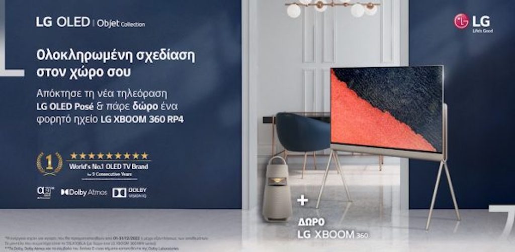 Απόκτησε μια LG OLED Posé και αναβάθμισε τον ήχο σου με ένα μοναδικό δώρο!