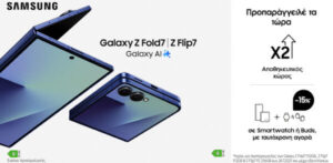 Η νέα σειρά samsung galaxy Ζ ήδη διαθέσιμη για προπαραγγελία στα καταστήματα nova και το nova.gr 600x295