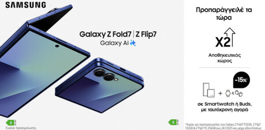Η νέα σειρά Samsung Galaxy Ζ είναι ήδη διαθέσιμη για προπαραγγελία στα καταστήματα Nova και το nova.gr!