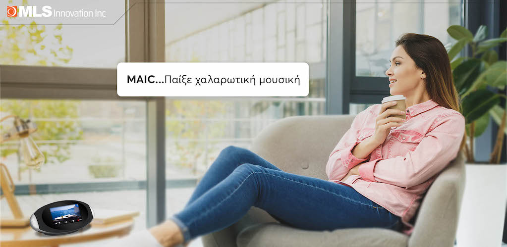 MAIC mini: Το νέο μέλος της οικογένειας MAIC